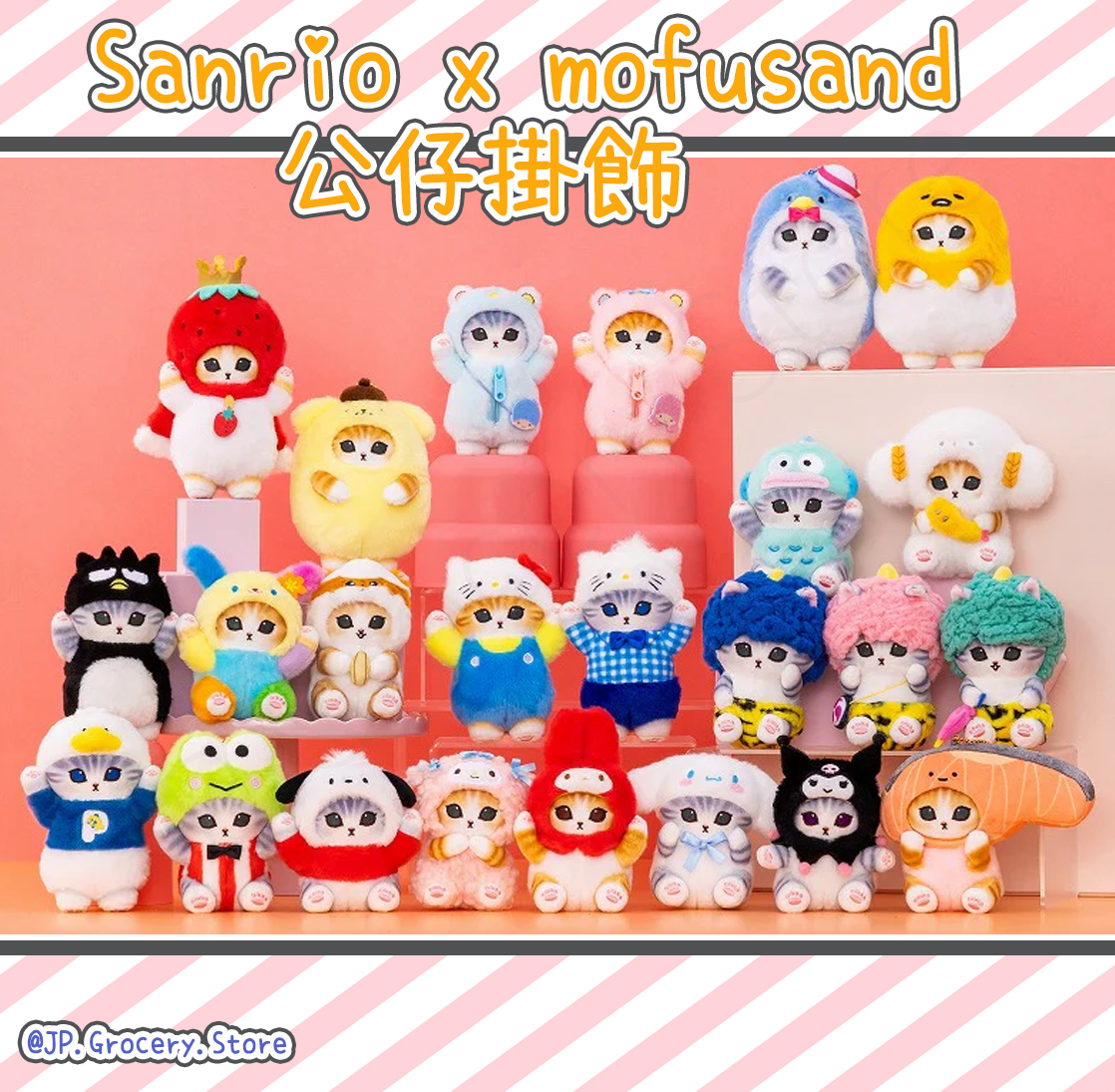 Mofusand/Mofu猫 - Sanrio x mofusand 公仔掛飾