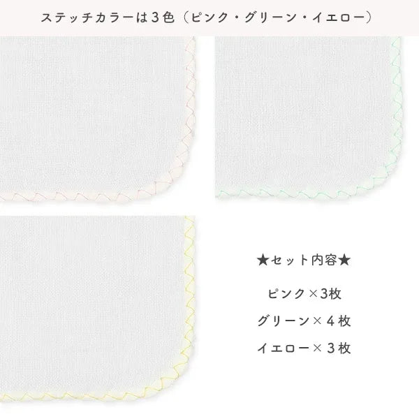 思詩樂 - 嬰兒純棉紗巾10條裝