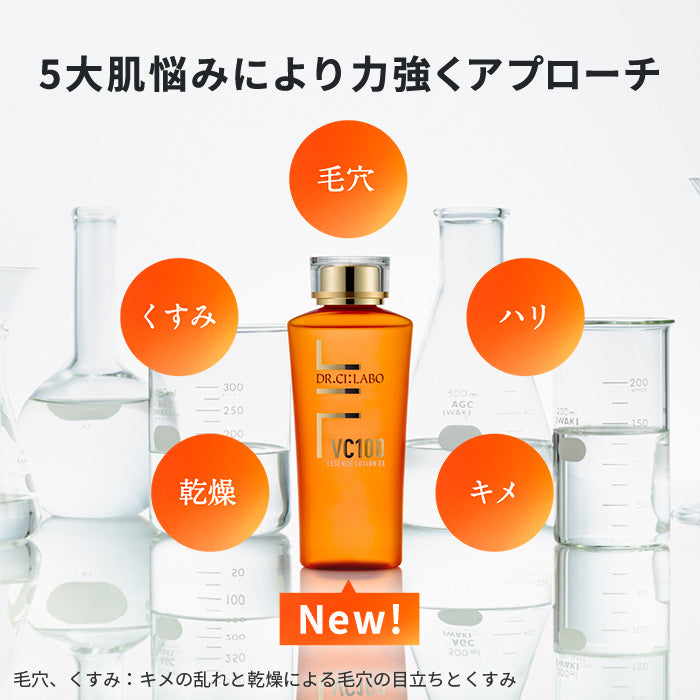 日本制 DR.CI:LABO 城野醫生 - VC100 濃厚精華化妝水 EX 150ml 2支裝