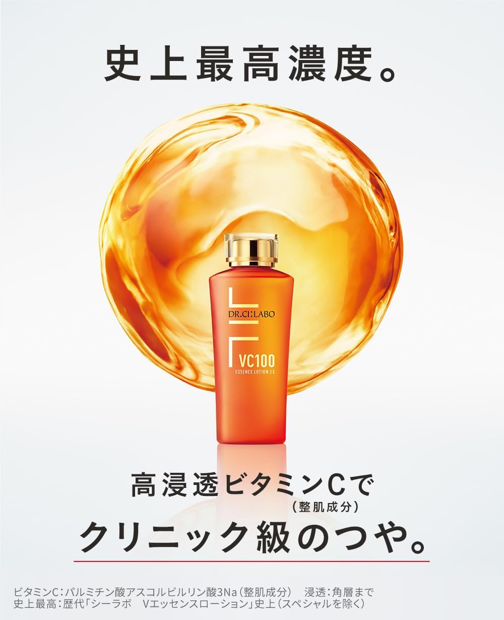 日本制 DR.CI:LABO 城野醫生 - VC100 濃厚精華化妝水 EX 150ml 2支裝