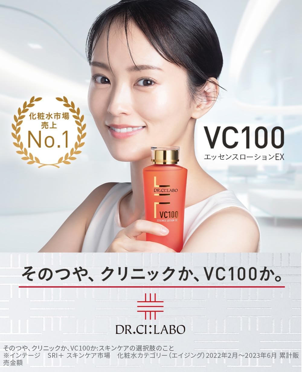 日本制 DR.CI:LABO 城野醫生 - VC100 濃厚精華化妝水 EX 150ml 2支裝