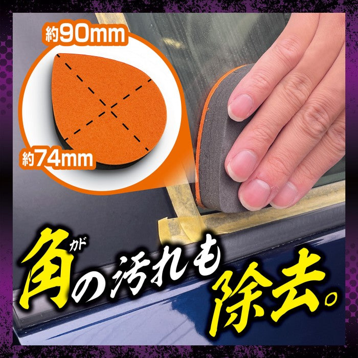 日本製 Pro Staff - Rain Monster 雨怪 玻璃油膜去除劑