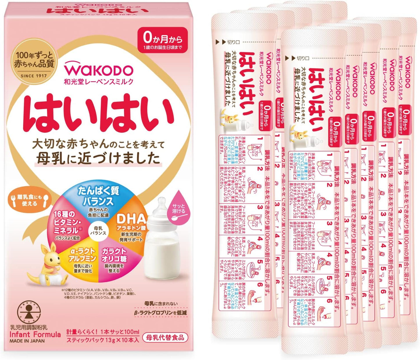 日本製 WAKODO|和光堂 はいはい 嬰幼兒配方奶粉