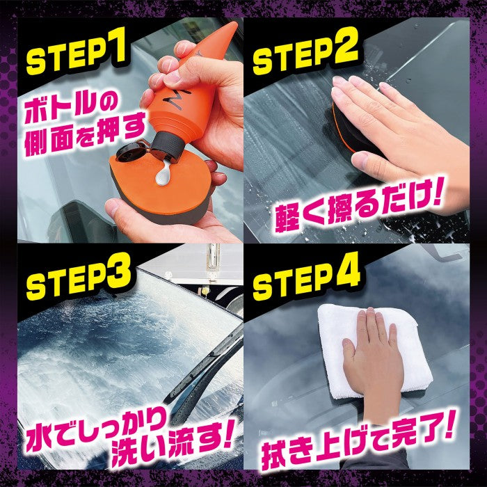 日本製 Pro Staff - Rain Monster 雨怪 玻璃油膜去除劑