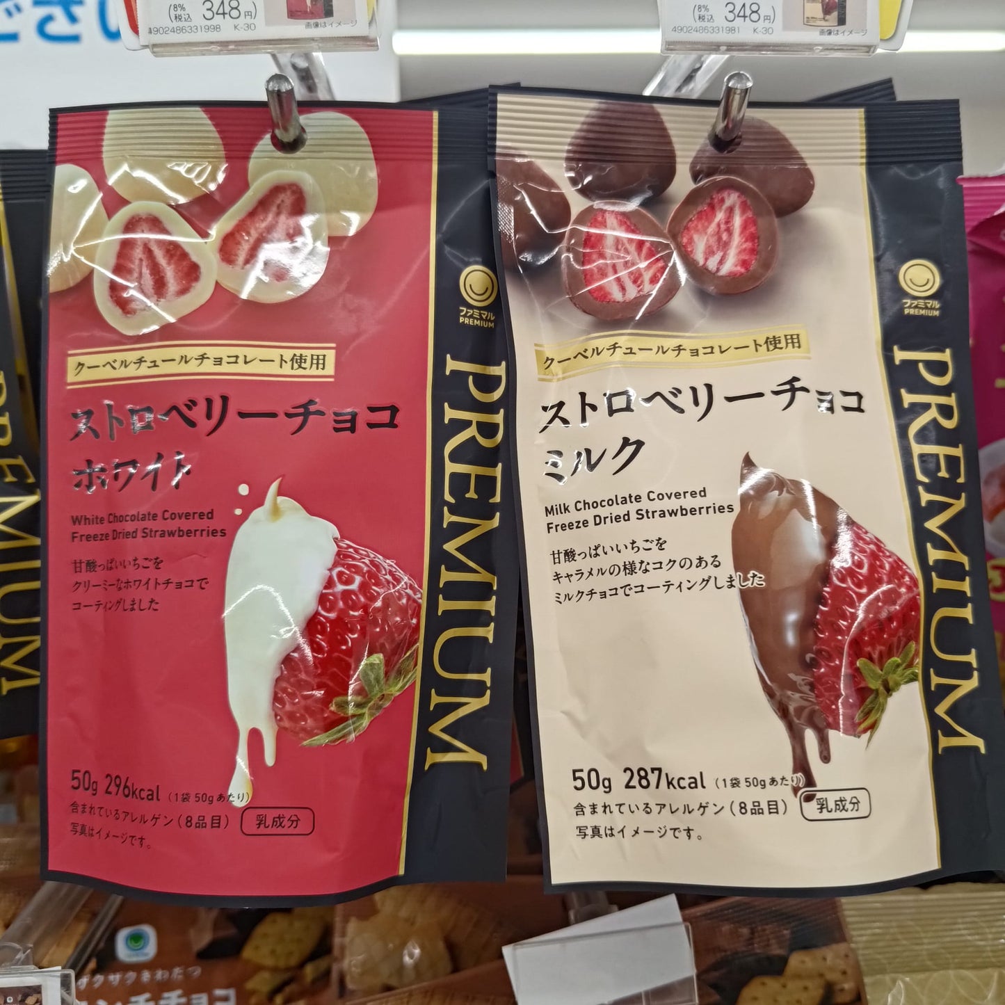 Family Mart Premium - 黑/白朱古力包凍乾士多啤梨