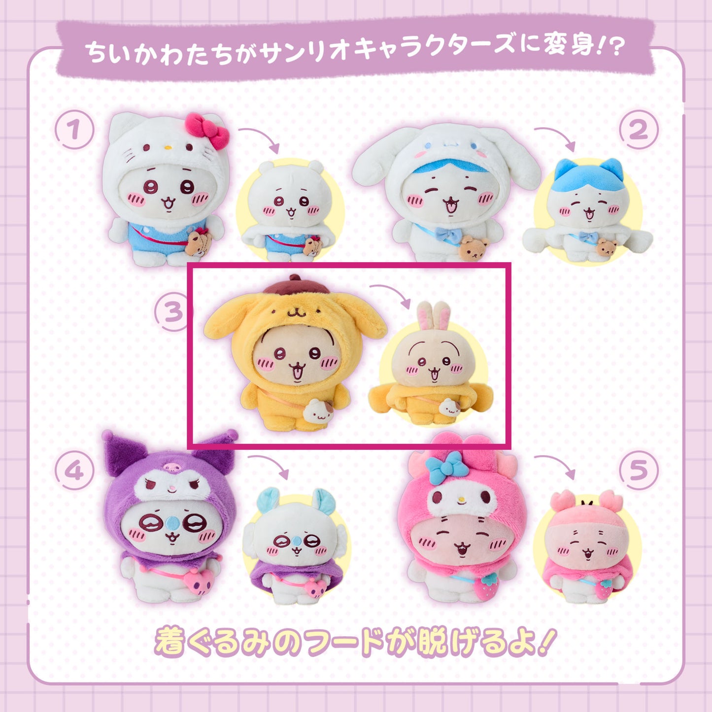 受注 - Sanrio × Chiikawa 2025新品