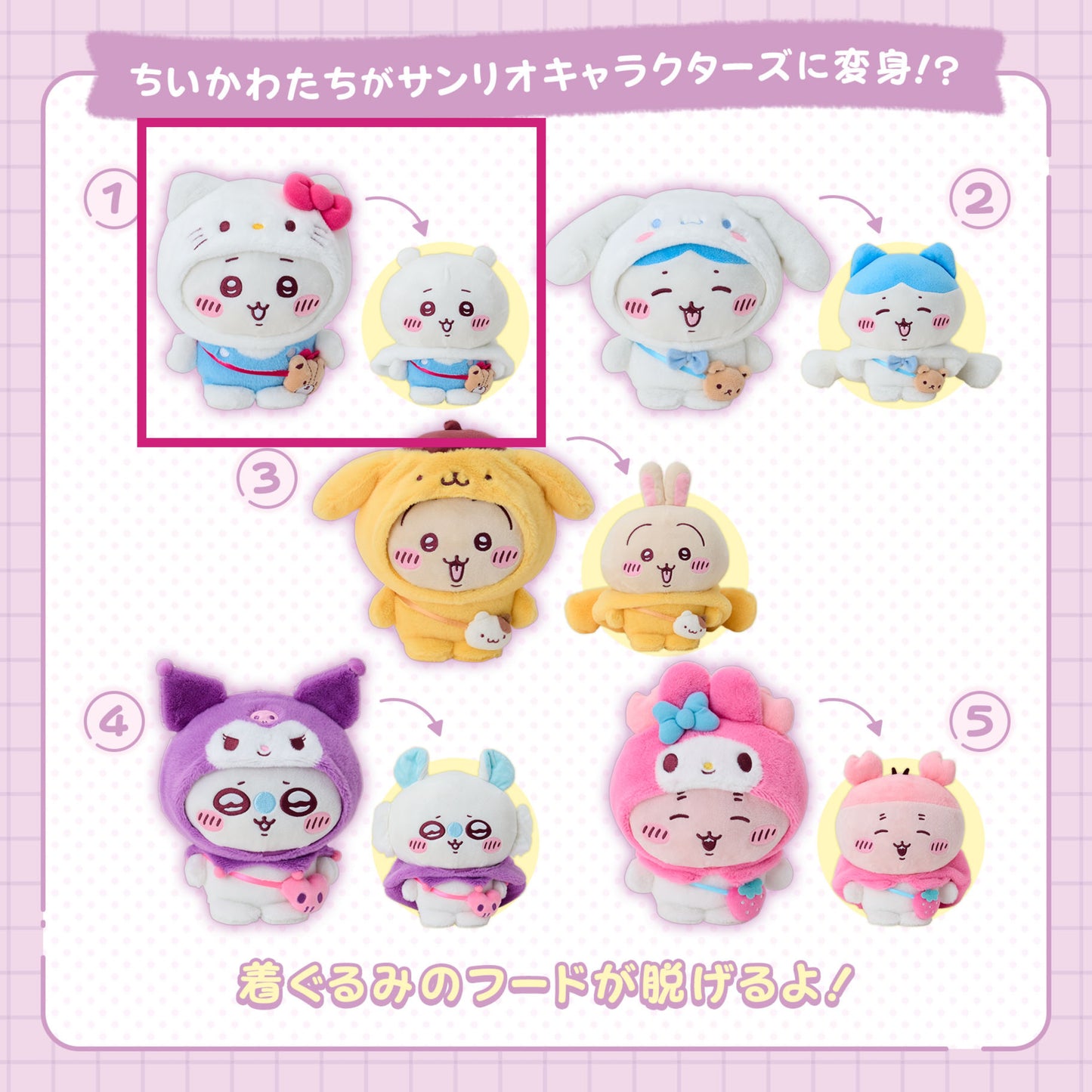 受注 - Sanrio × Chiikawa 2025新品