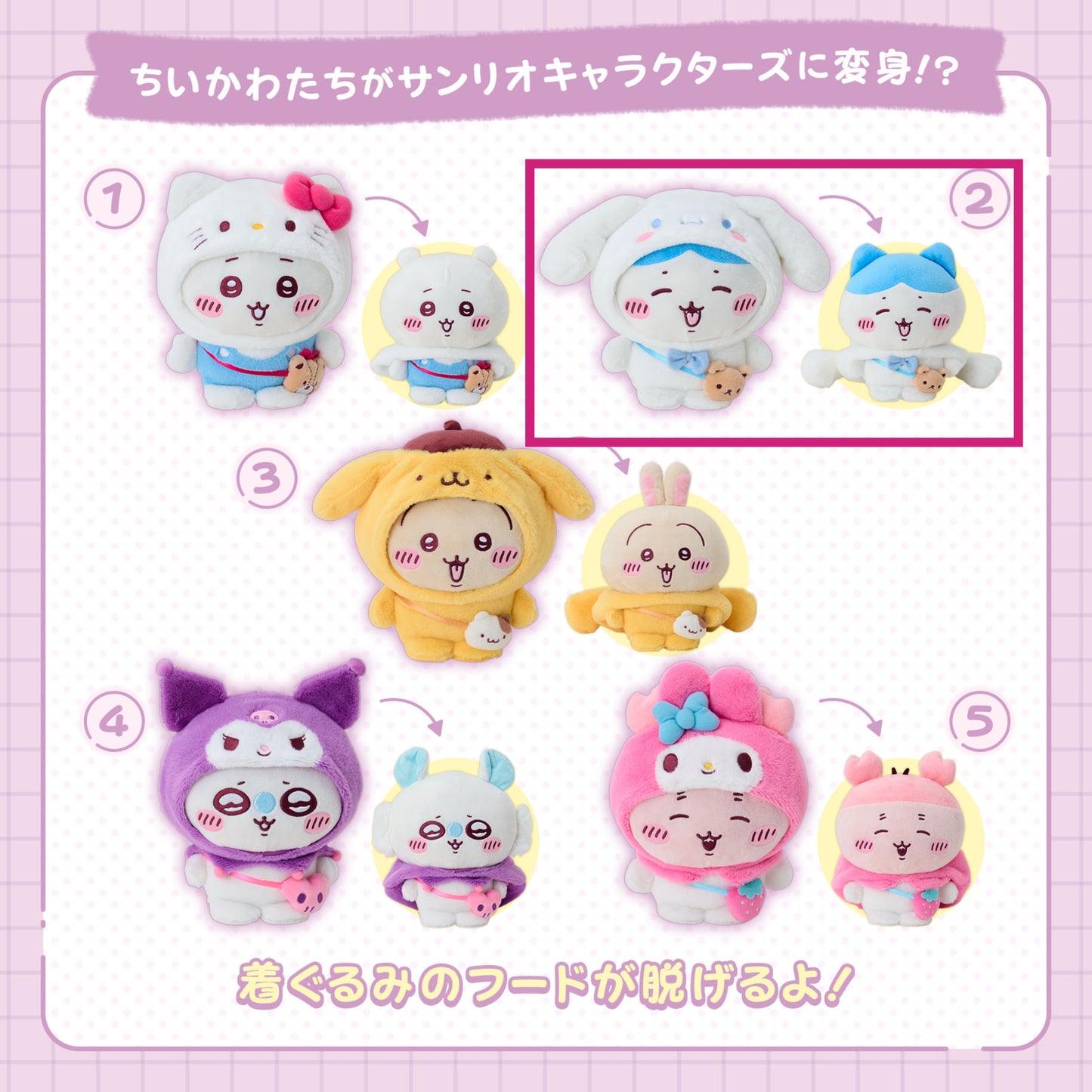 受注 - Sanrio × Chiikawa 2025新品