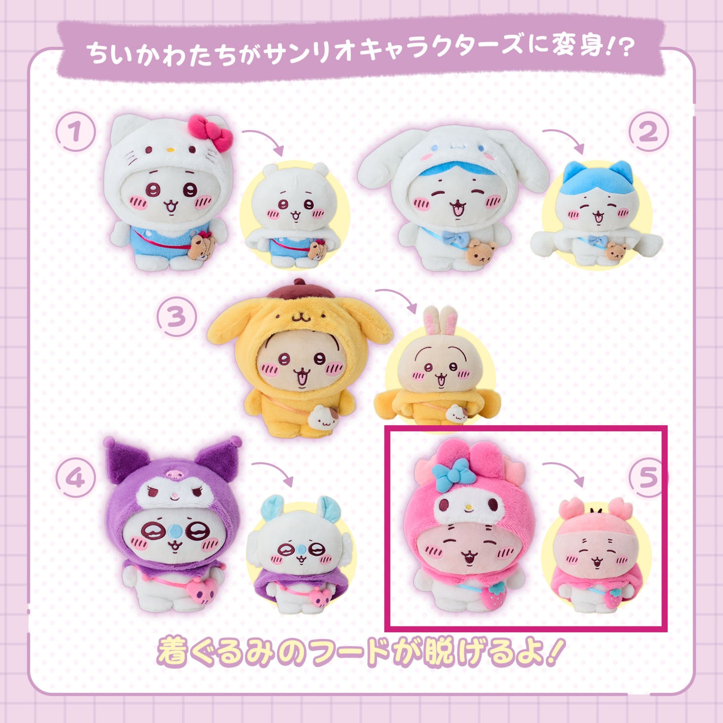 受注 - Sanrio × Chiikawa 2025新品