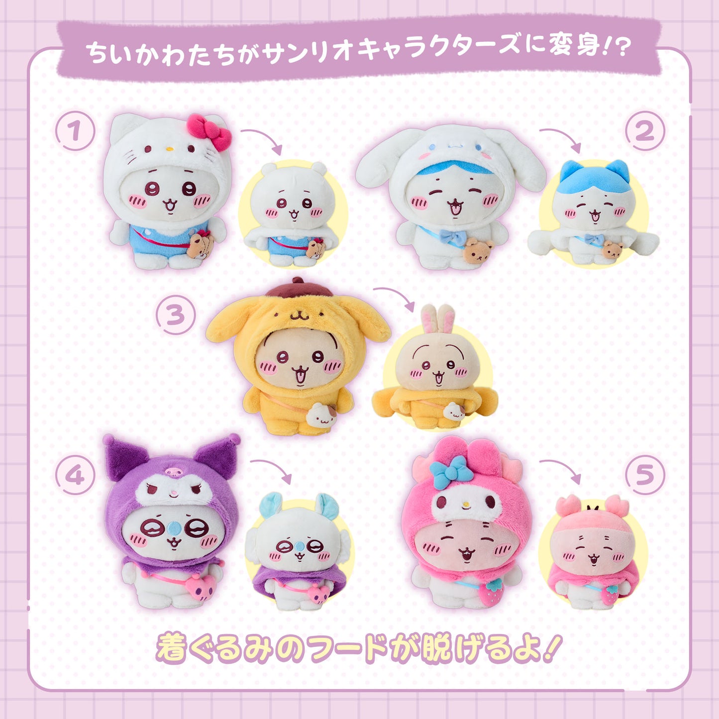 受注 - Sanrio × Chiikawa 2025新品