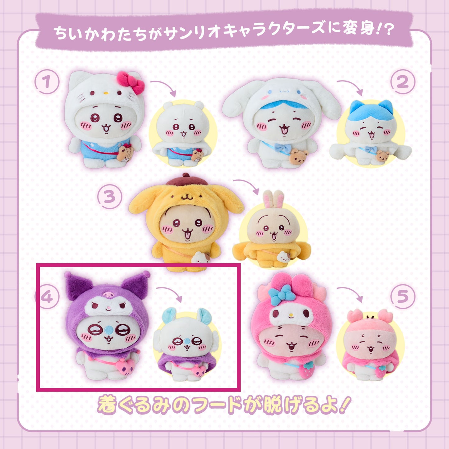 受注 - Sanrio × Chiikawa 2025新品
