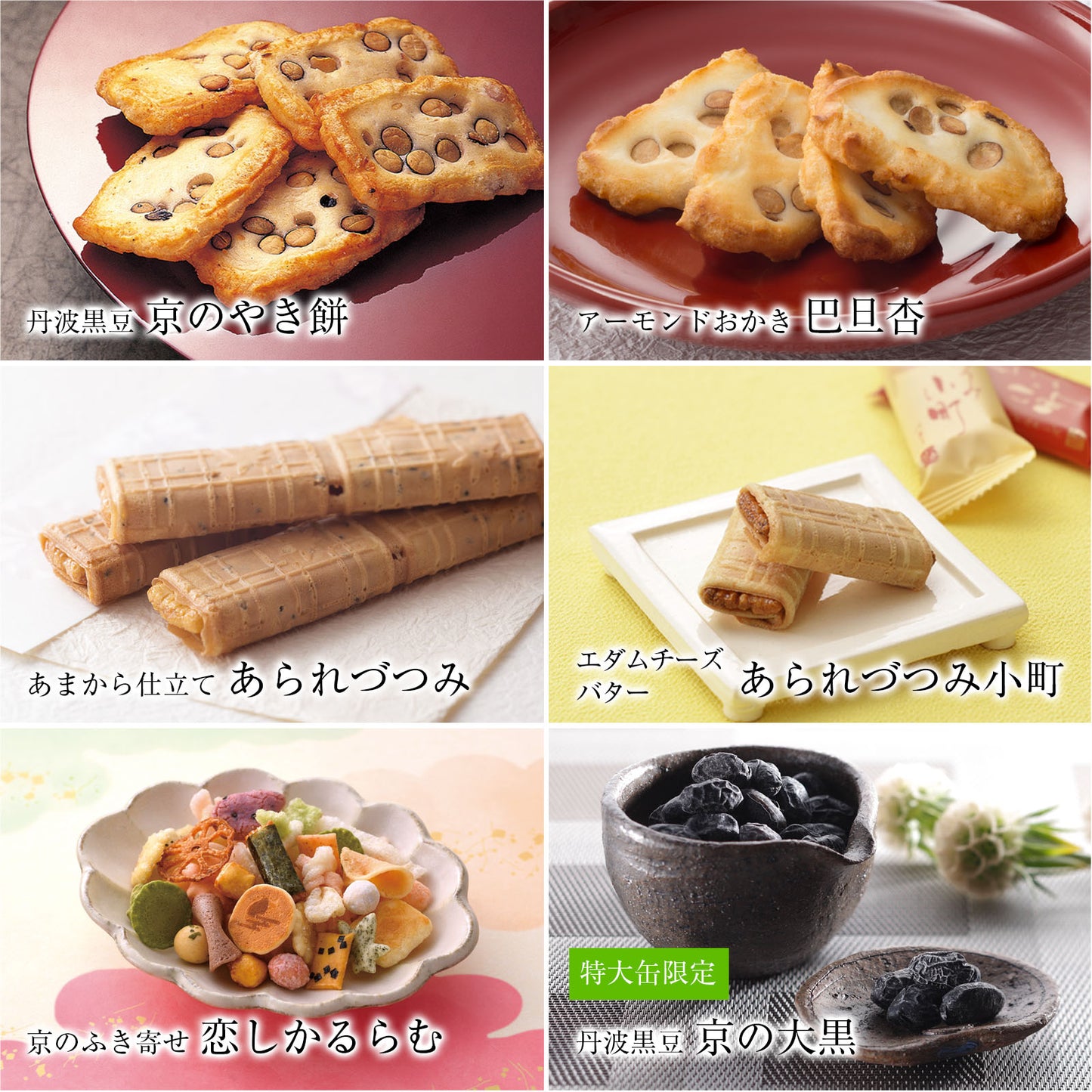 小倉山莊 - 香具山 春夏限定雜錦禮盒