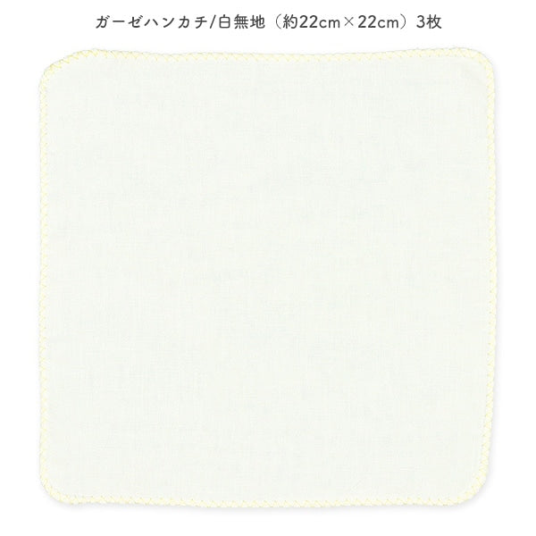 日本製 純棉細紗巾浴巾8件裝