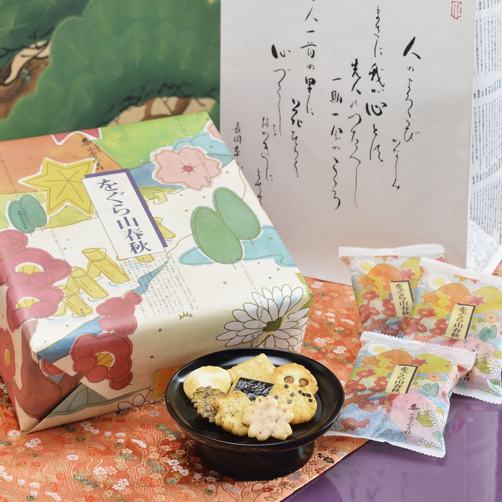 小倉山莊 - 山春秋 雜錦口味米菓