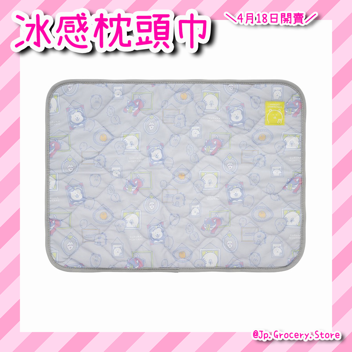 預購 - Nagano/長野熊 - 4月18日新品