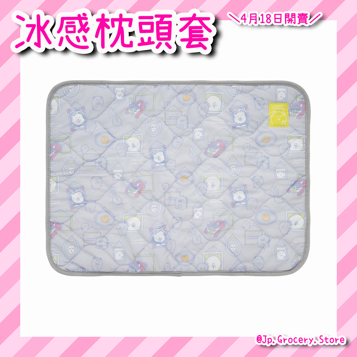 預購 - Nagano/長野熊 - 4月18日新品
