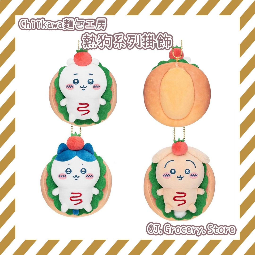 預購 - ちいかわ/Chiikawa麵包工房 - 6月13日新品