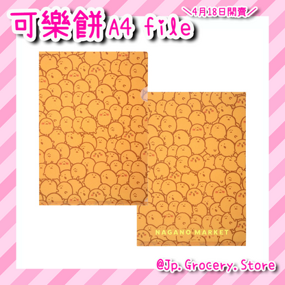 預購 - Nagano/長野熊 - 4月18日新品