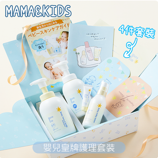 日本製 Mama&Kids - 嬰兒皇牌護理套裝 (4件套裝)