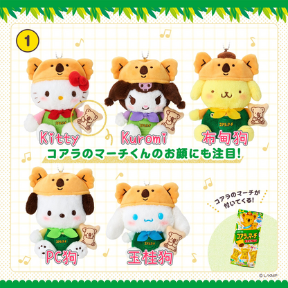 [預訂] - Sanrio×樂天熊仔餅 限定聯乘系列