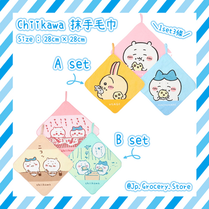 ちいかわ/Chiikawa - 毛巾set