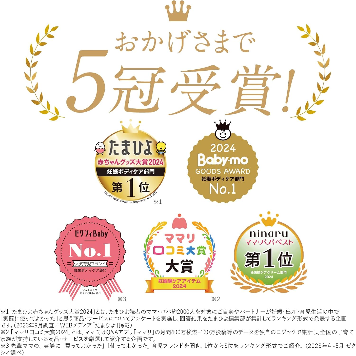 日本製 Mama&Kids - Natural Mark 防妊娠紋滋潤乳霜