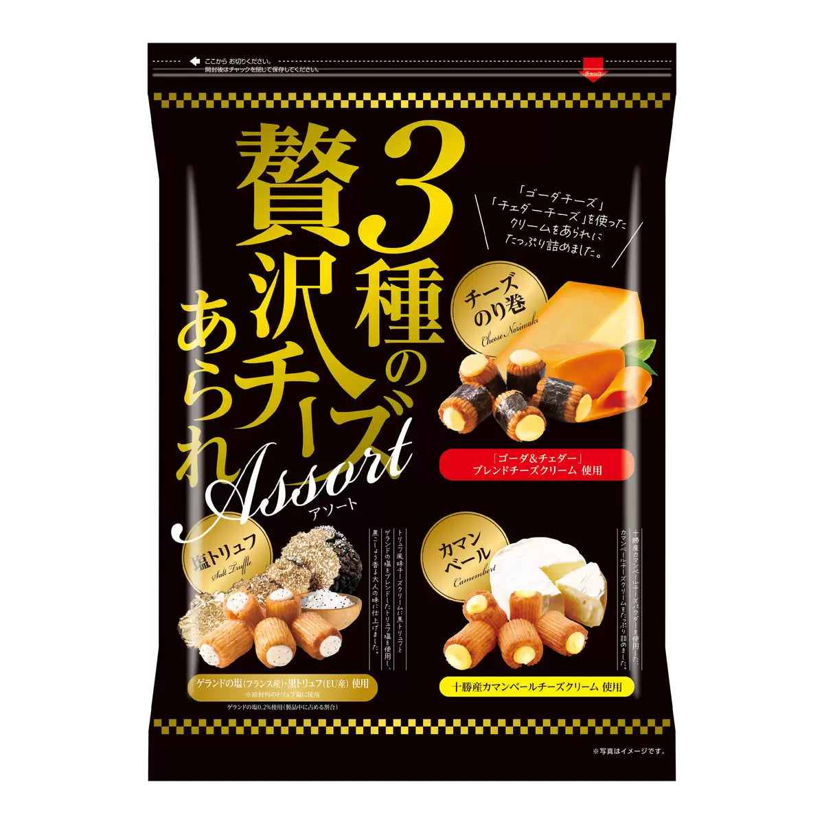 日本制 Kirara 3種奢華芝士司米菓