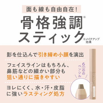 日本制 CEZANNE 陰影筆