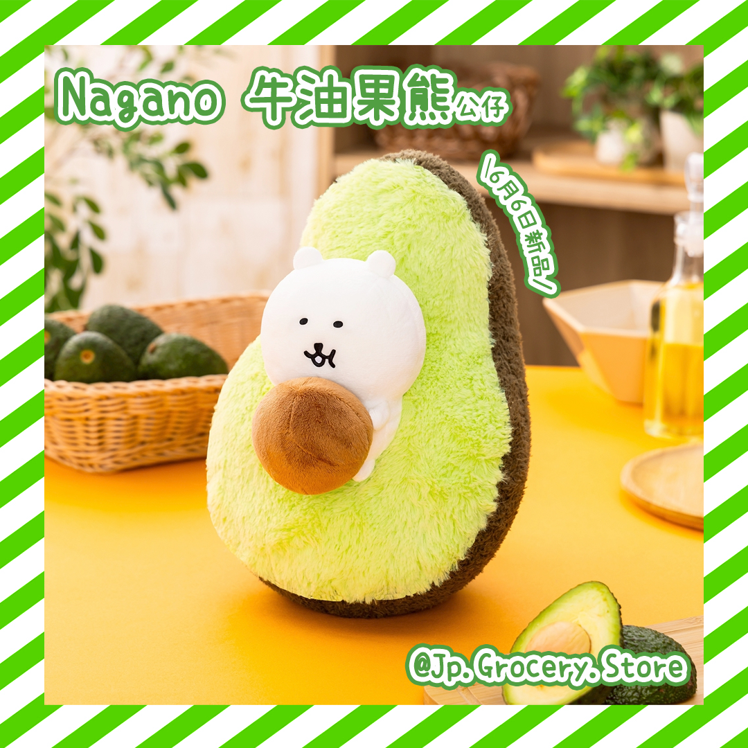 預購 - ナガノ/Nagano - 6月6日新品