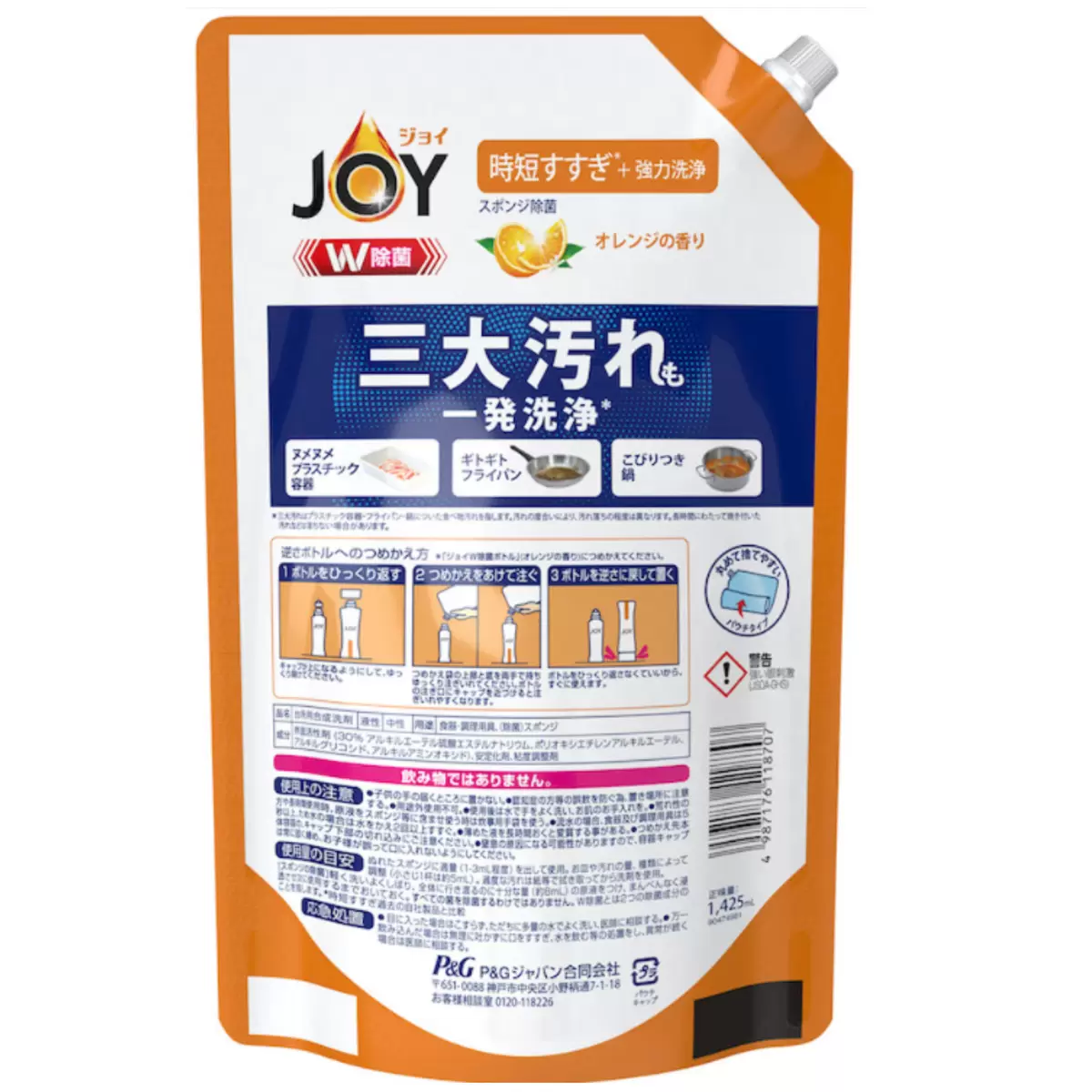 日本製 JOY W 除菌濃縮去油污洗潔精 補充裝 - 1425 ml ×2