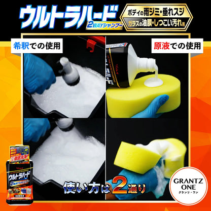 日本製 リンレイ RINREI - 2WAY研磨洗車液