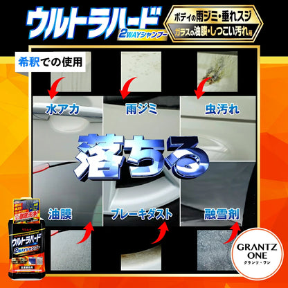 日本製 リンレイ RINREI - 2WAY研磨洗車液