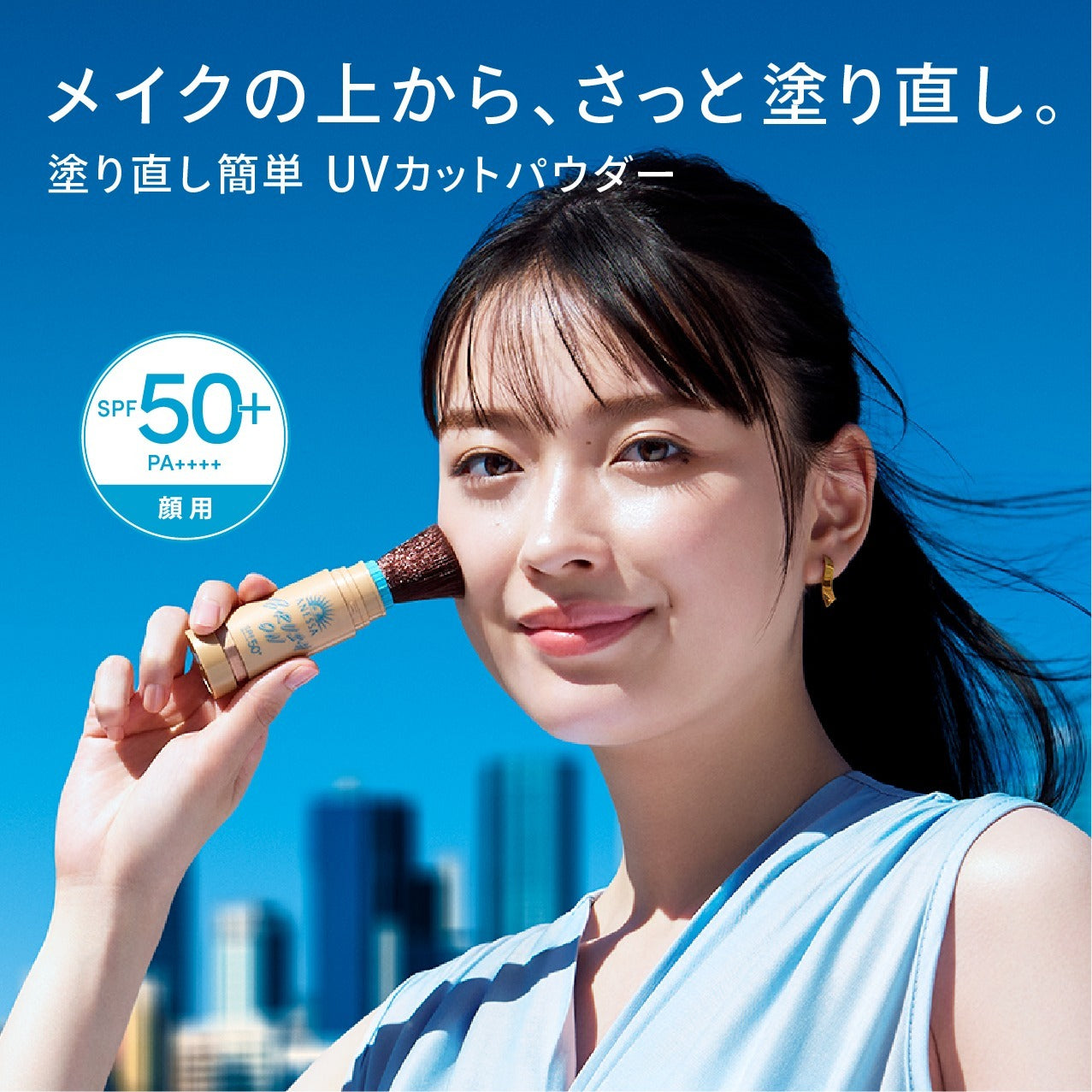 日本限定 ANESSA Perfect UV Brush-on Powder 安耐曬 筆狀防曬粉