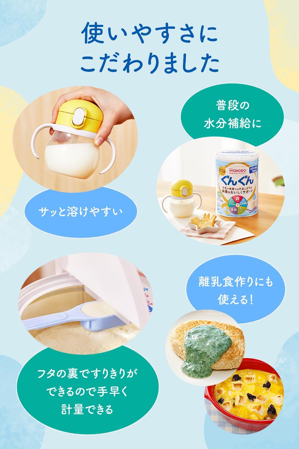 日本製 WAKODO|和光堂 ぐんぐん 幼兒成長配方奶粉