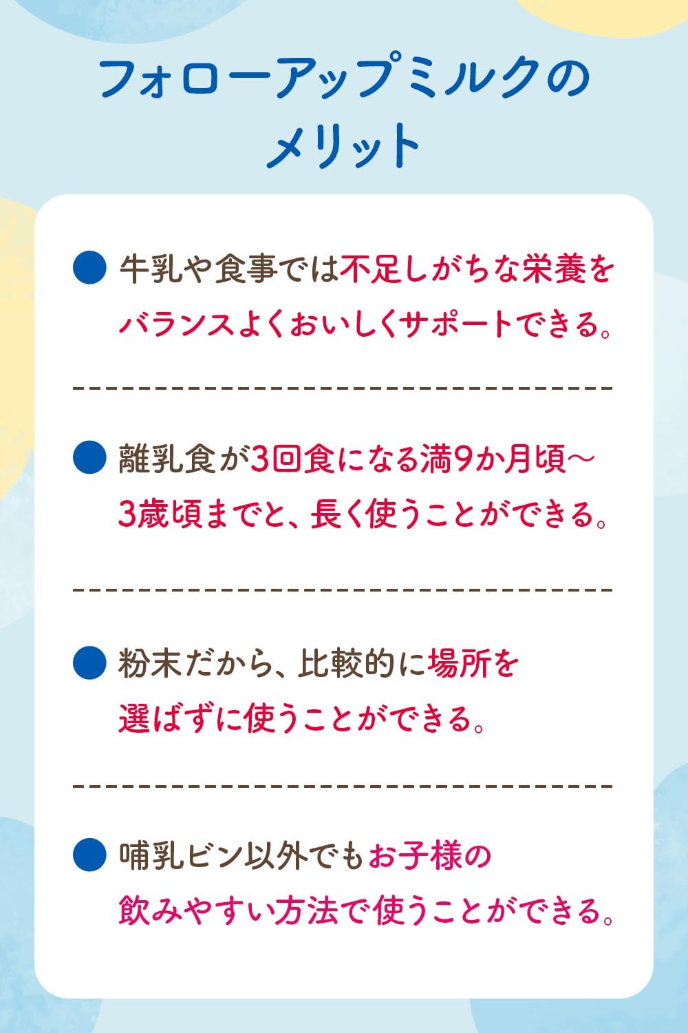 日本製 WAKODO|和光堂 ぐんぐん 幼兒成長配方奶粉