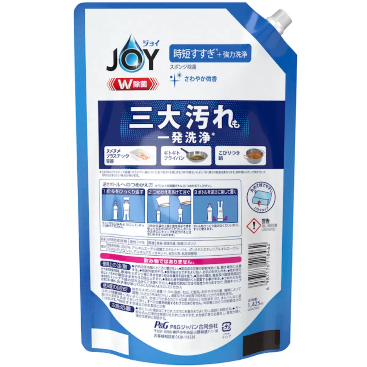 日本製 JOY W 除菌濃縮去油污洗潔精 補充裝 - 1425 ml ×2