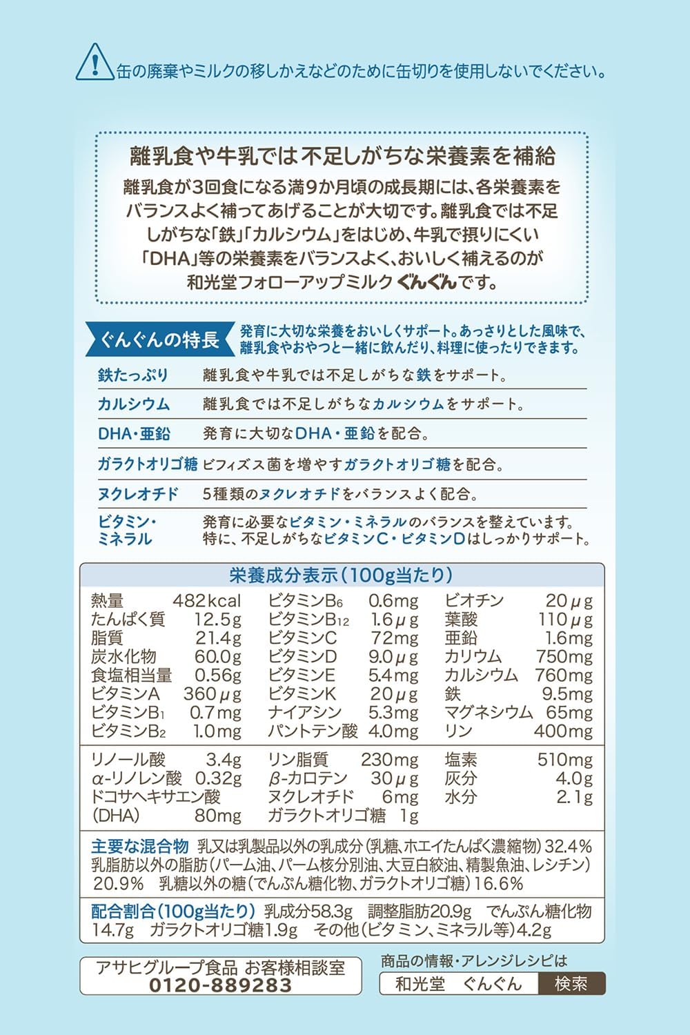 日本製 WAKODO|和光堂 ぐんぐん 幼兒成長配方奶粉