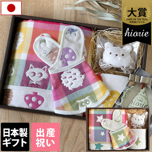 Hiorie - 6重紗布嬰兒籃禮品組 (4件套裝)