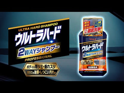 日本製 リンレイ RINREI - 2WAY研磨洗車液