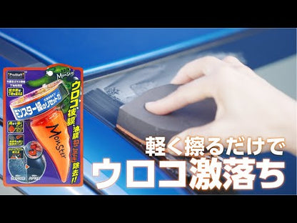 日本製 Pro Staff - Rain Monster 雨怪 玻璃油膜去除劑